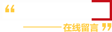 有關(guān)燒結(jié)磚、陶土磚的相關(guān)信息可留言給我們